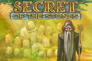 石の秘密